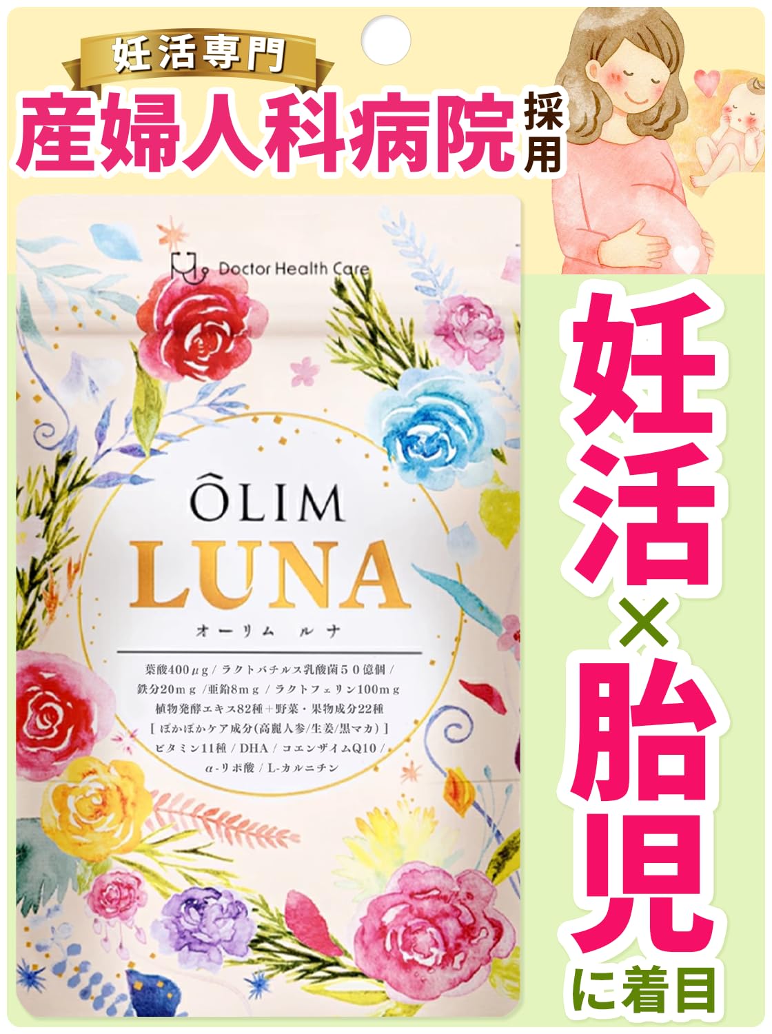 Amazon.co.jp: 【産婦人科病院 採用】葉酸サプリ 妊活 妊婦 妊娠