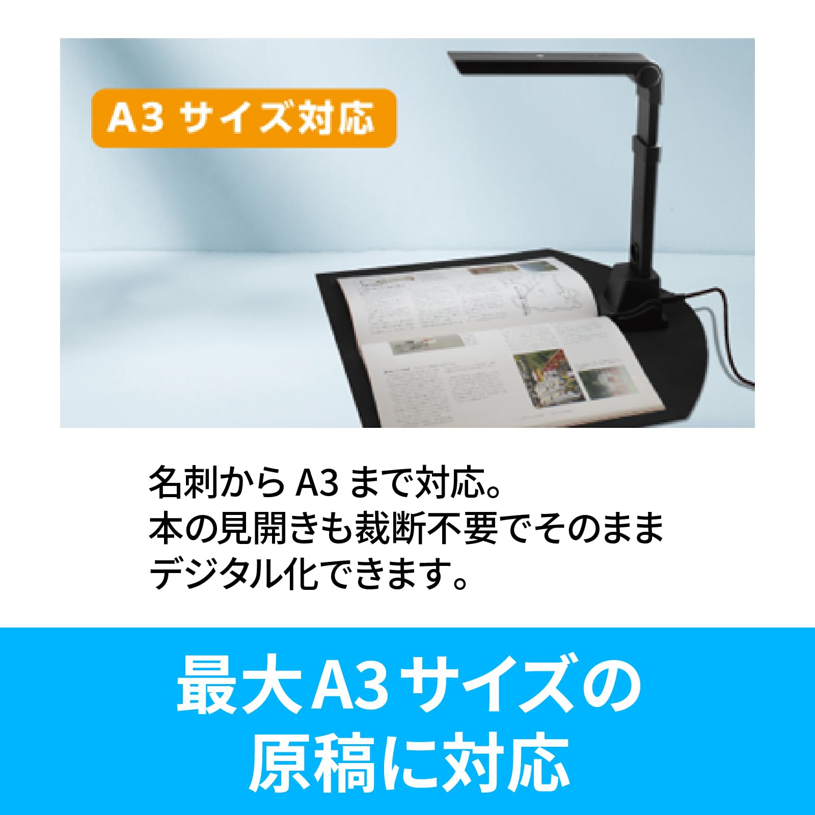Amazon | DGP-OSN01/オーバーヘッド型スキャナー | SOURCENEXT