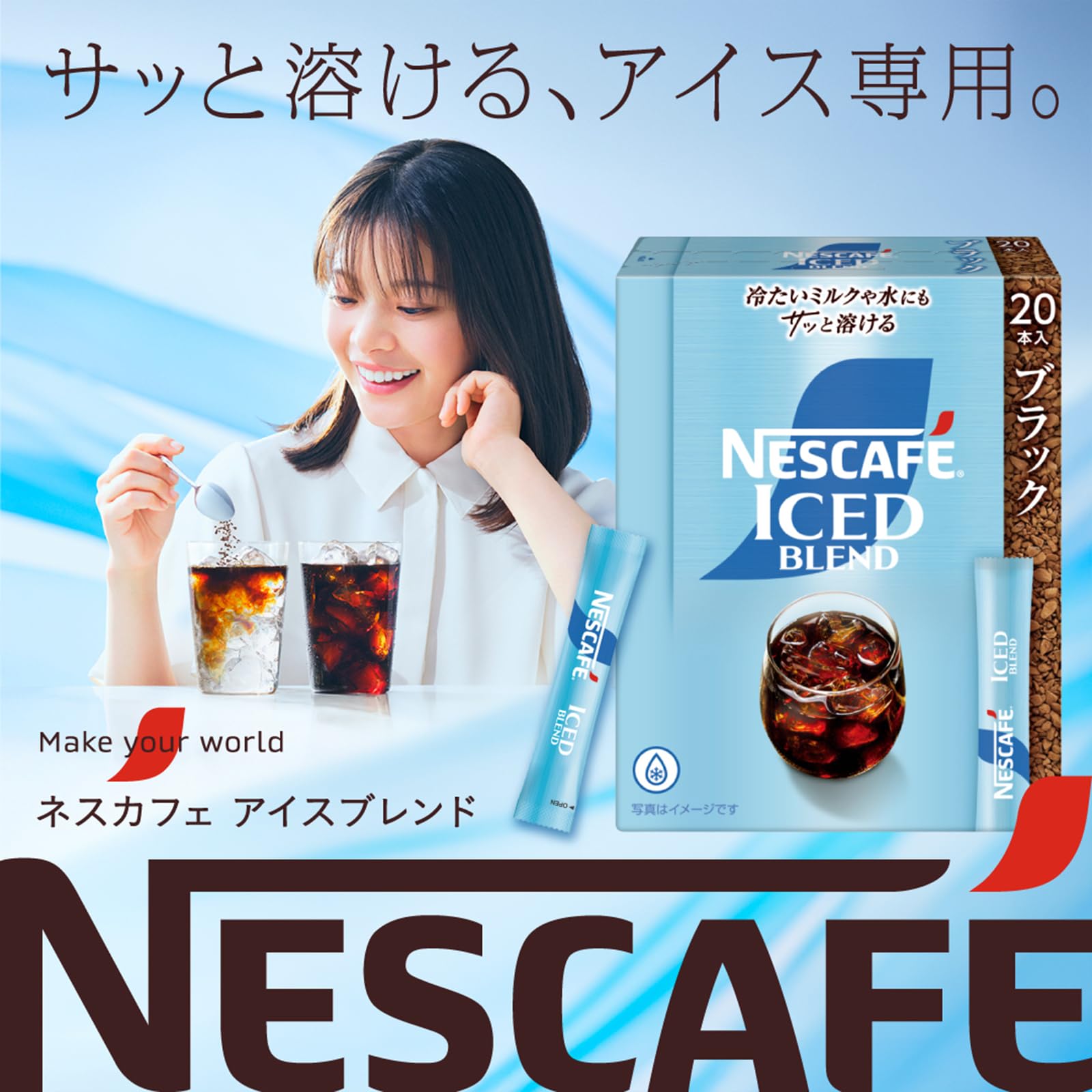 Amazon.co.jp: ネスカフェ アイスブレンド スティック ブラック 20本
