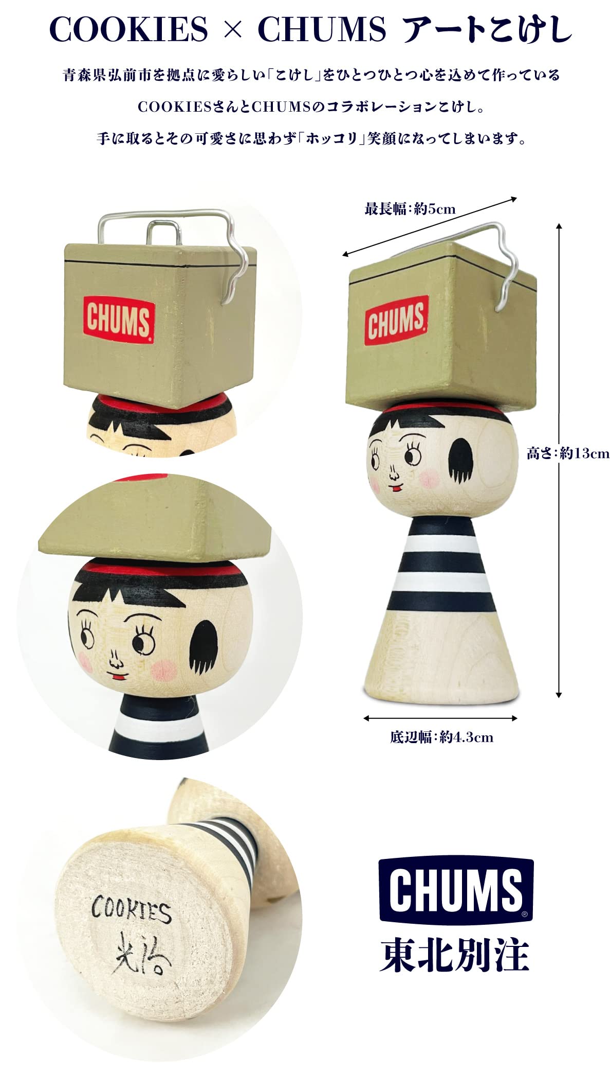 Amazon.co.jp: チャムス（CHUMS） クッキーズ Sアートこけし