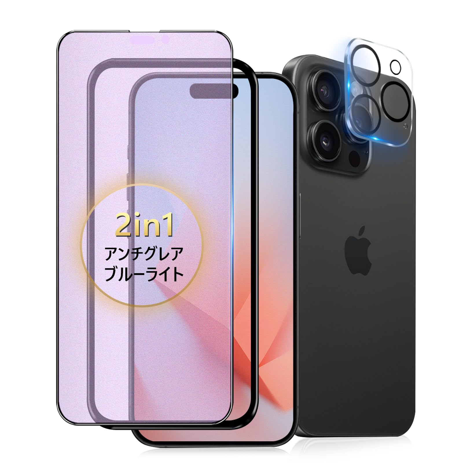 Amazon | 【アンチグレア + ブルーライトカット】対応 iPhone 15 Pro 