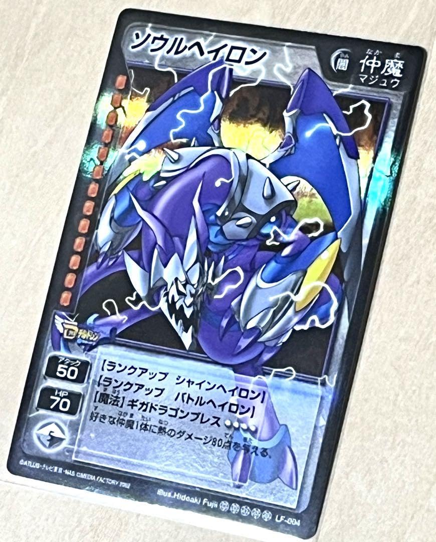 Amazon.co.jp: ソウルヘイロン LF-004真女神転生