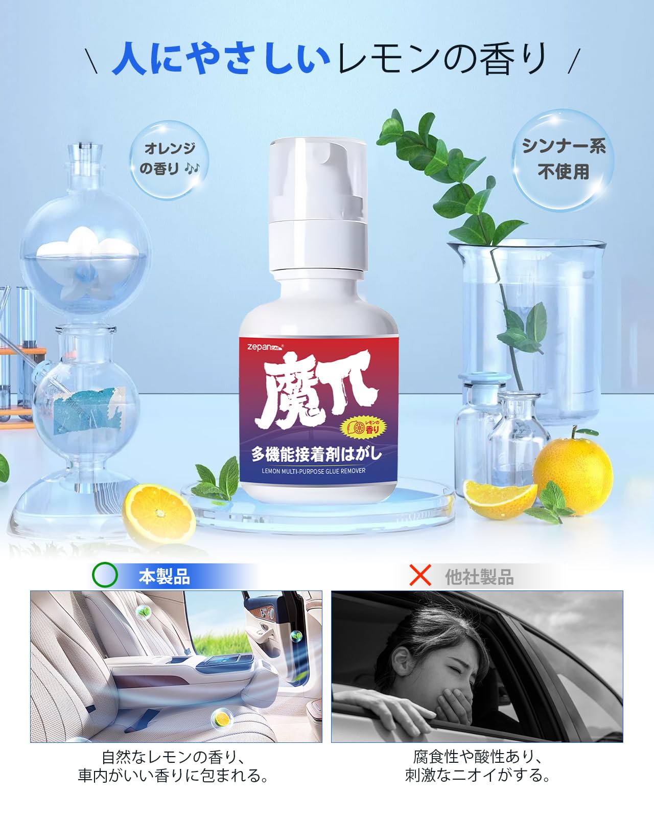 Amazon.co.jp: zepancar 接着剤はがし液 120ml 超強力 シール剥がし