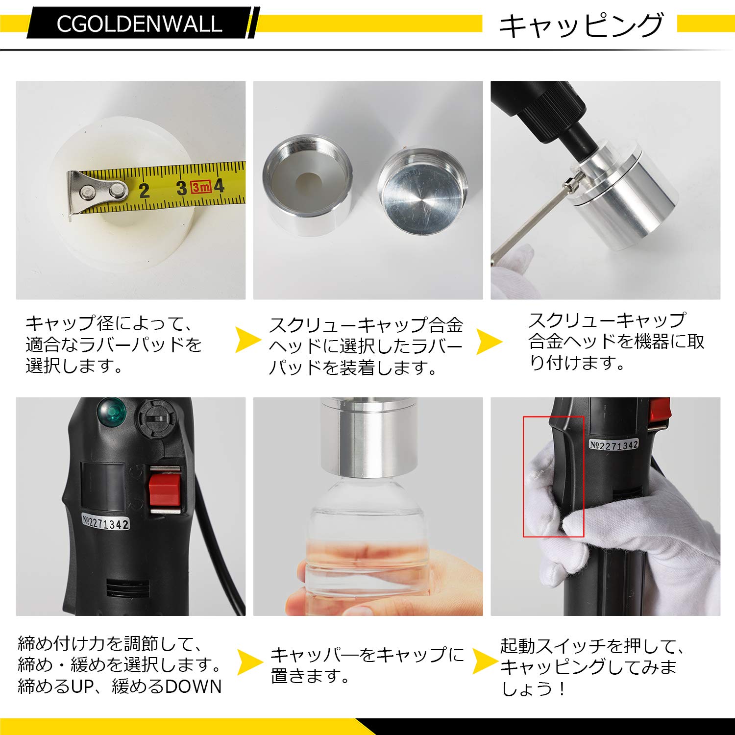 Amazon | CGOLDENWALL スクリューキャッパー キャップ巻き締め機