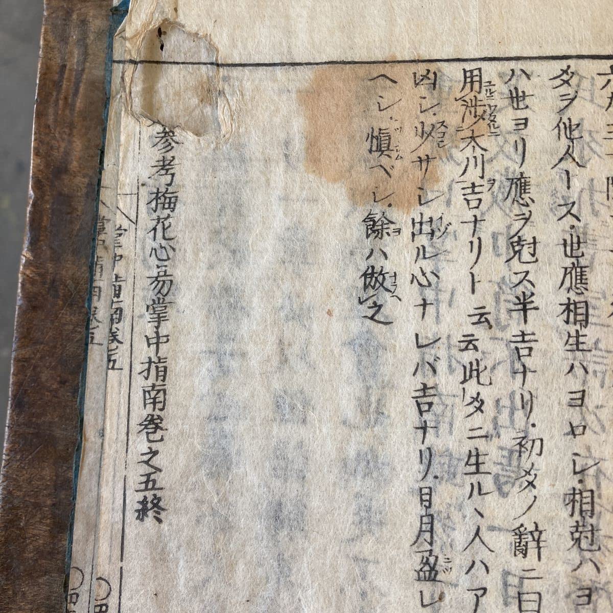 江戸期 元禄十年 和刻本 梅花心易掌中指南 全5冊揃い 易占 漢籍 古書 Amazon.co.jp: 元禄 十年 聚類参考 梅花心易掌中指南 全5冊 全巻セット