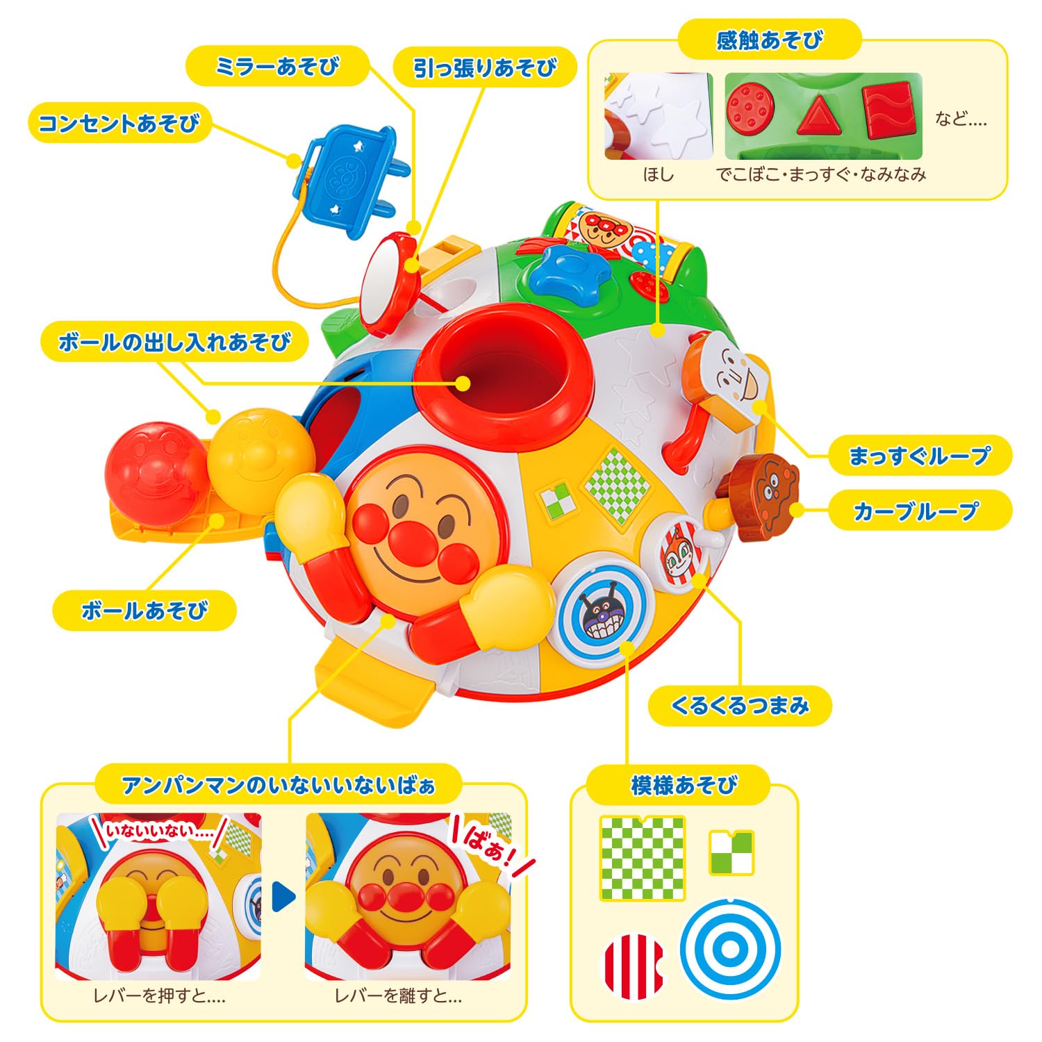 Amazon | [バンダイ(BANDAI)] ～脳を育む～知育たっぷり！アンパンマン