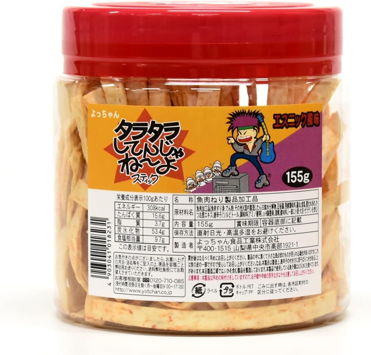 Amazon.co.jp: よっちゃん タラタラしてんじゃね～よ スティック