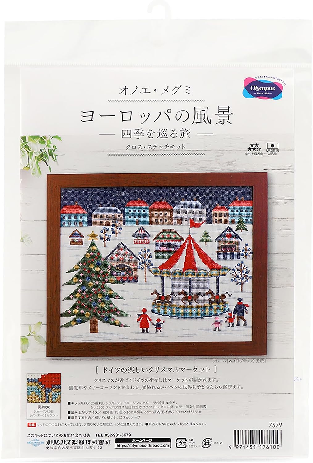 Olympus Cross-Stitch Onoe Megumi European Scenery ~Journey Through Four Seasons ~ German Fun Christmas Market 7579 *Frame W-42 Sold Separately