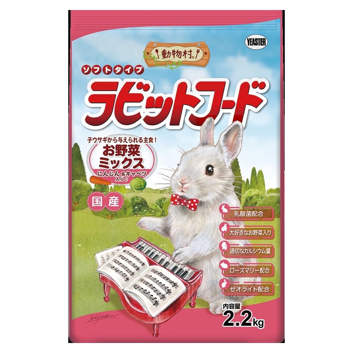 イースター 動物村ラビットフードお野菜ミックス 2.2㎏