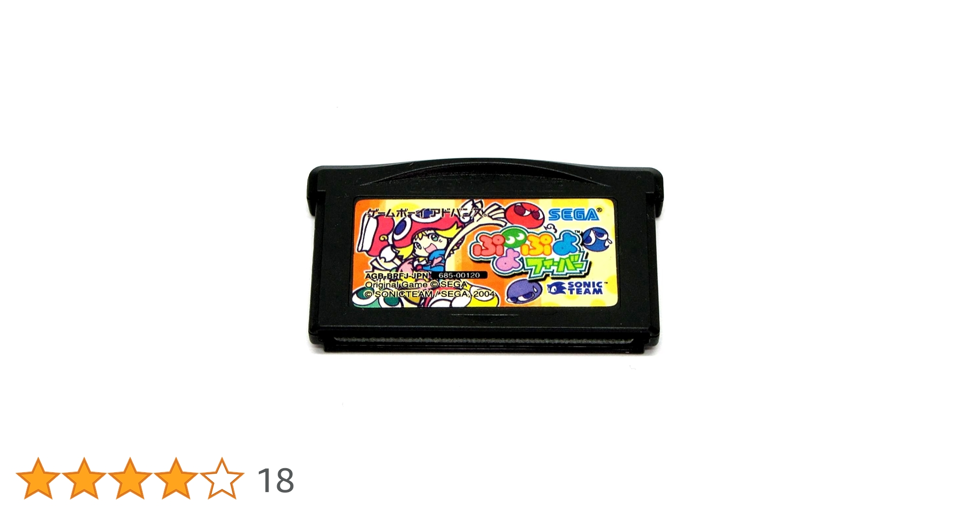 ぷよぷよフィーバー (Game Boy Advance) Amazon | ぷよぷよフィーバー (Game Boy Advance) | ゲームソフト