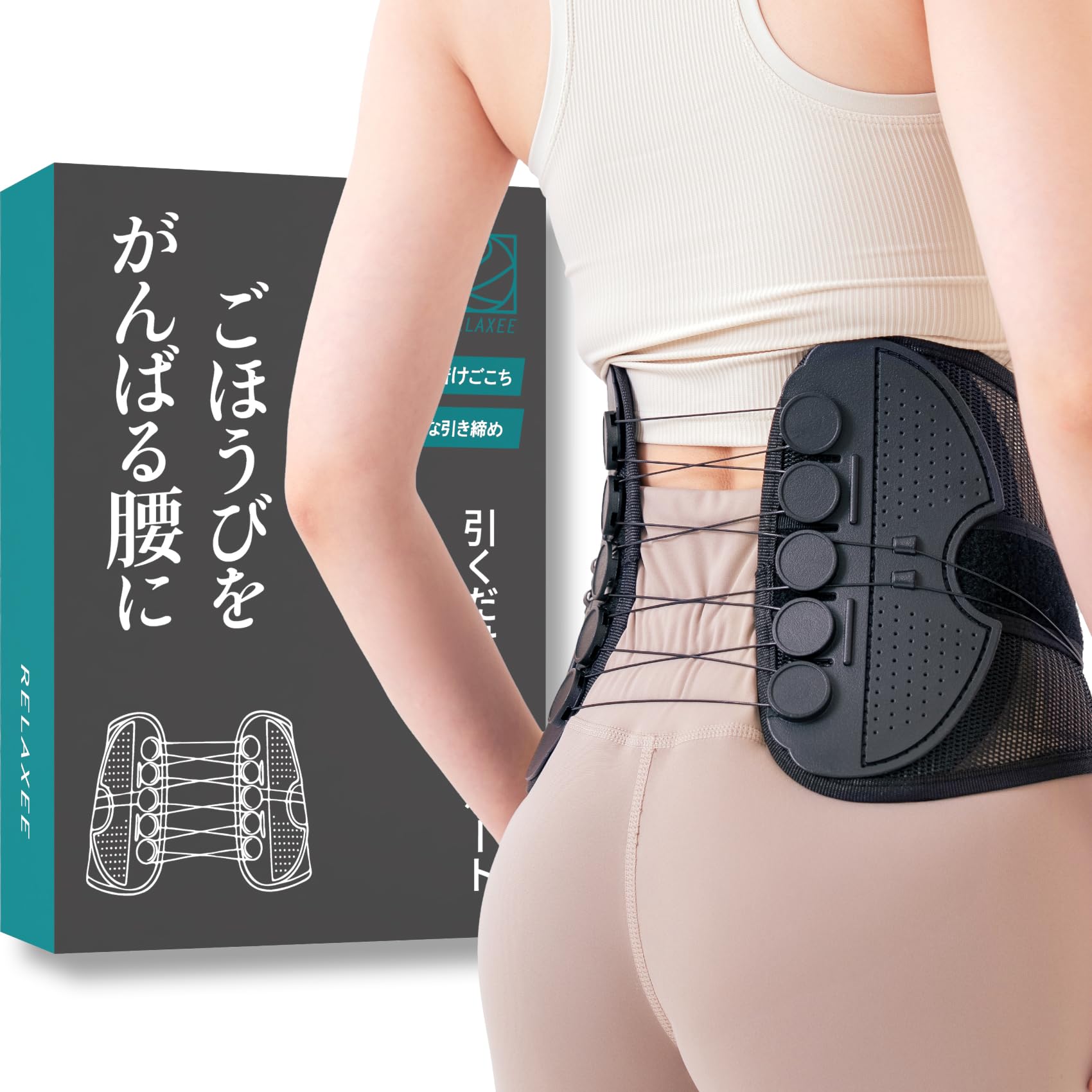 腰サポーターセット　新品未使用品　業務用 Amazon | 【雑誌Tarzan掲載 × 柔道整復師監修】 RELAXEE 腰サポーター