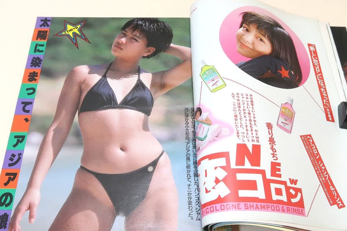 Amazon.co.jp: 明星1986年4月号菊池桃子17歳 女優 アイドル : おもちゃ