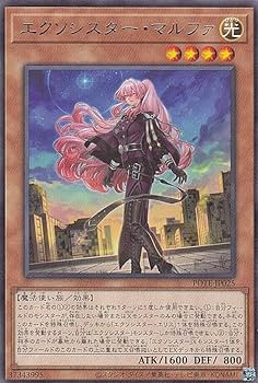Amazon.co.jp: 遊戯王 POTE-JP025 エクソシスター・マルファ