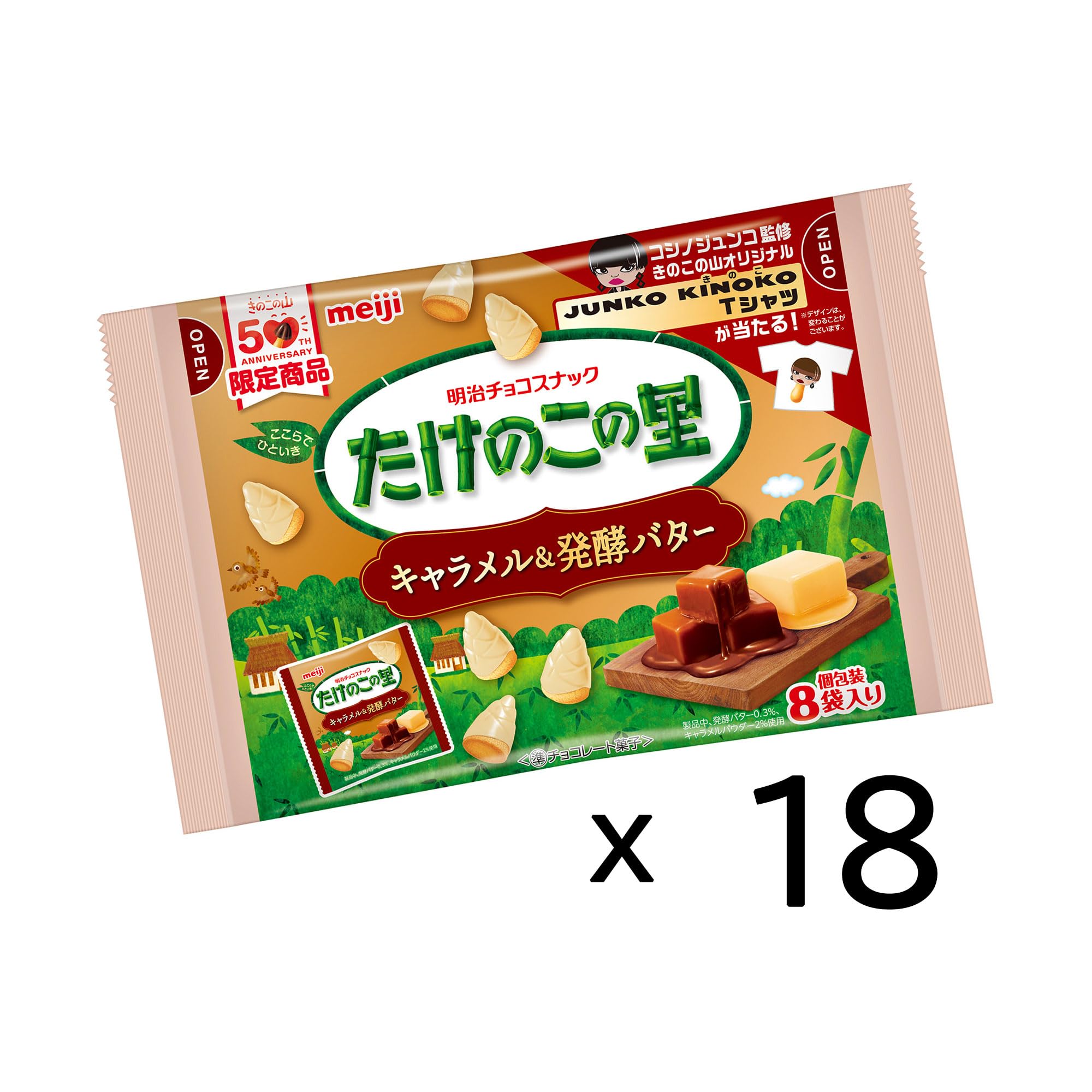 Amazon.co.jp: 明治 たけのこの里袋キャラメル＆発酵バター 88g×18個