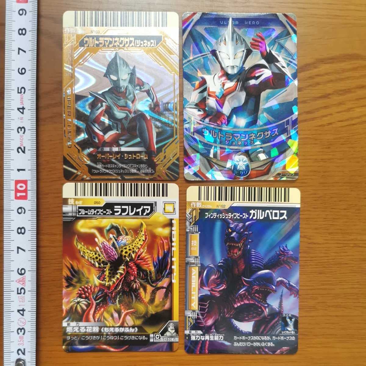 フュージョンファイトUR ウルトラマンネクサス、レジェンド　3枚セット フュージョンファイトUR ウルトラマンネクサス、レジェンド 3枚セット