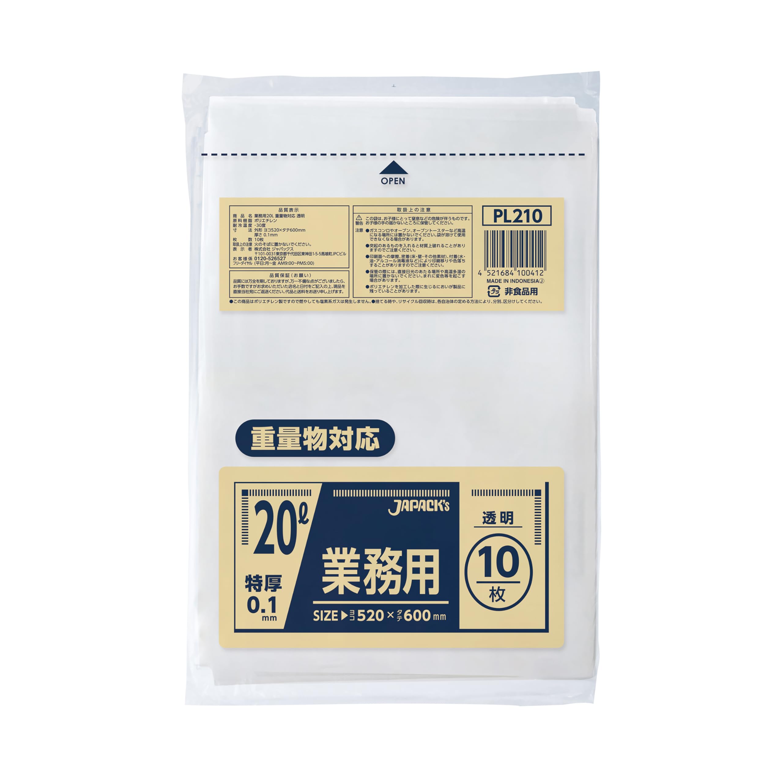 ジャパックス 業務用 ポリ袋 20L 重量物対応 透明 10枚 特厚 0.1mm…