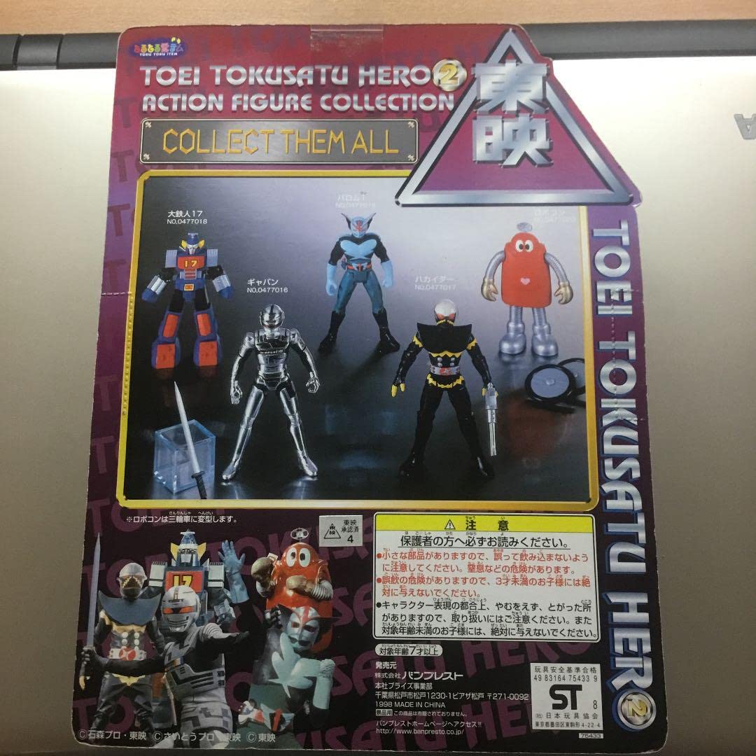 Amazon | 東映特撮ヒーロー2アクションフィギュアコレクション 
