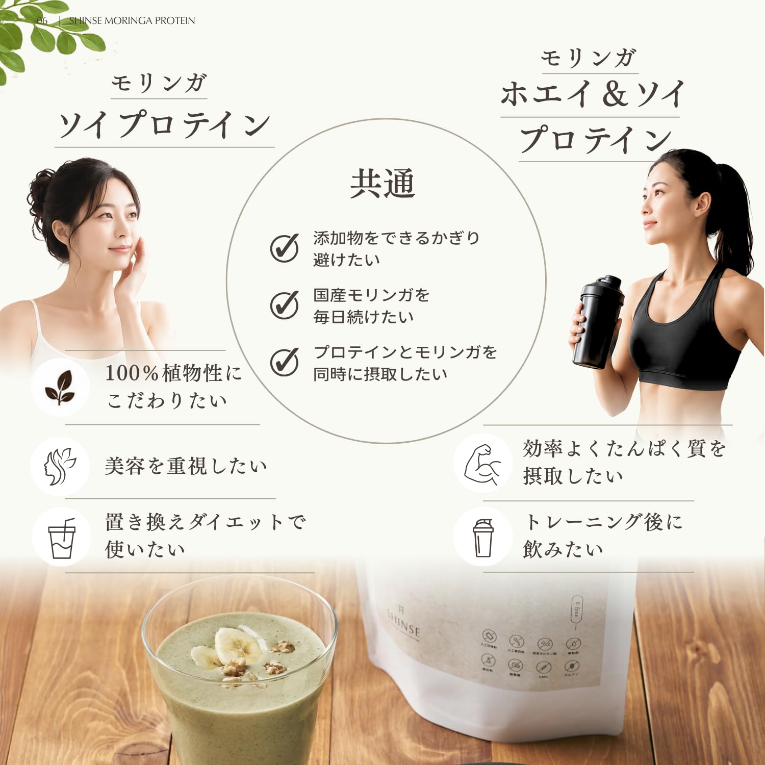 Amazon | 【栄養士監修】ソイ＆モリンガプロテイン 300g 植物性 