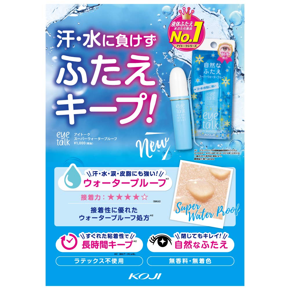 Amazon.co.jp: アイトーク スーパーウォータープルーフ 6ml : ビューティー
