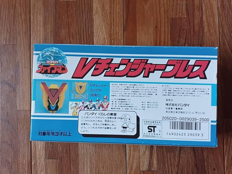 Vチェンジャーブレス　ファイブマン　バンダイ Amazon.co.jp: 地球戦隊ファイブマン Vチェンジャーブレス