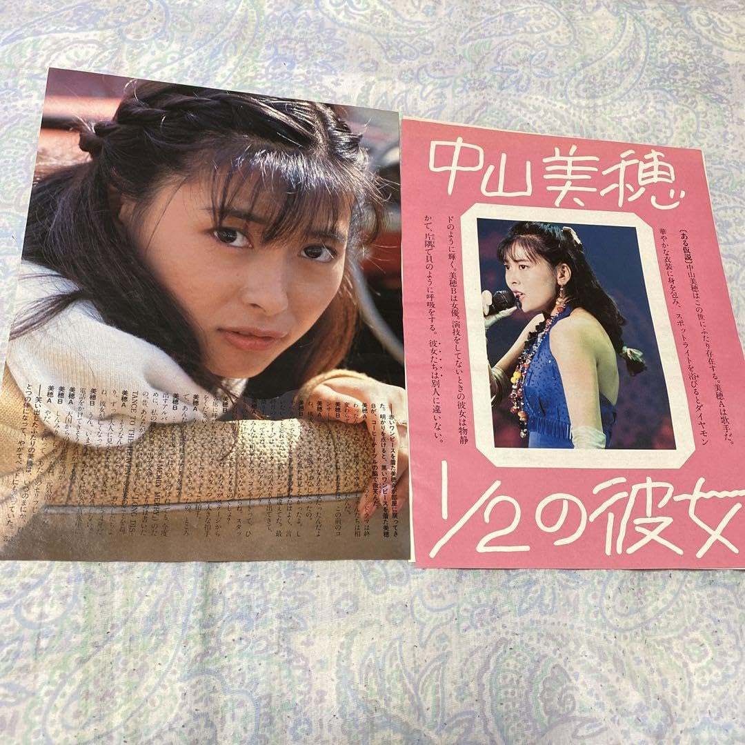 Amazon.co.jp: 中山美穂 19歳 超綺麗な切り抜き 1989年 : おもちゃ