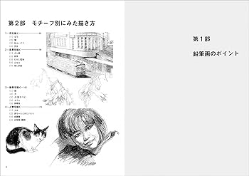 鉛筆画「Anastasia」 B5大サイズ 世界堂】アイナ B5サイズの通販|OA