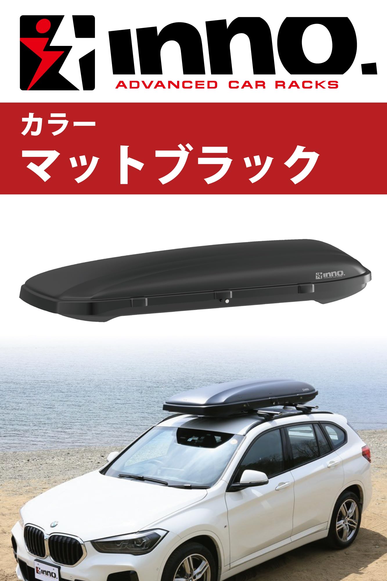 Amazon.co.jp: カーメイト INNO 日本製 ルーフボックス 左開き エアロ