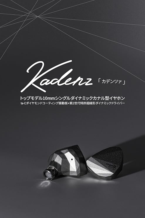 سماعات أذن من نوع قناة Moondrop Kadenz سلكية USB-C Type-C قابلة للاستبدال وقابلة لإعادة التدوير كابل متوازن 4.4 مم 10 مم ديناميكي واحد / غشاء طلاء ماسي ta-C/موصل 2Pin مقاس 0.78 مم قابل لإعادة التدوير