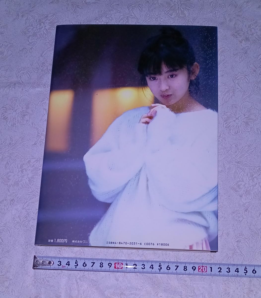 Amazon.co.jp: 写真集 斉藤由貴 情熱 モノクロ写真付き 1985年 ワニ