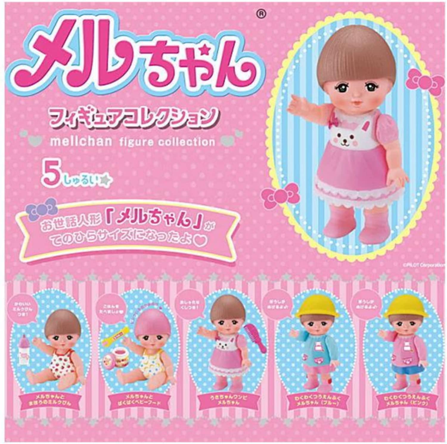 めるちゃん様ご購入予定 フッチェンロイター　2000年　コレクターズエディション ヨドバシ.com - パイロット PILOT メルちゃん スキャナーでピッ！くま