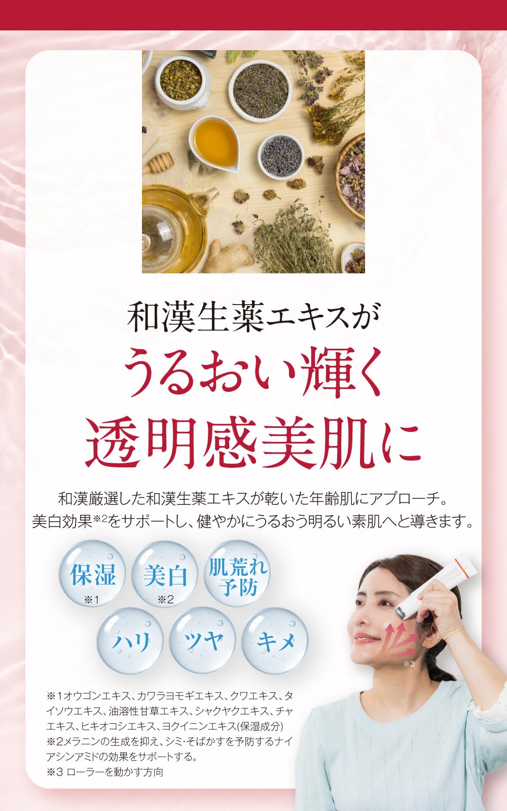 Amazon | ANTEA ROLLER RICH アンテア ローラーリッチ 美容液