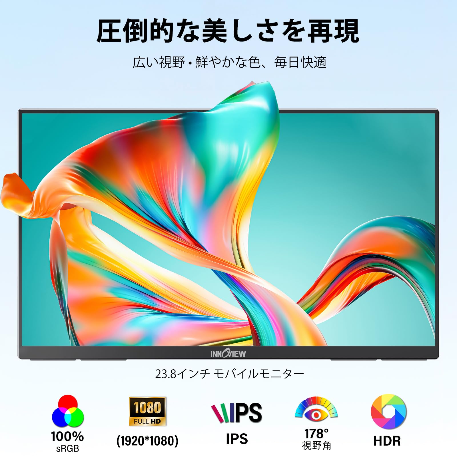 InnoView モバイルモニター 23.8インチ モバイルディスプ