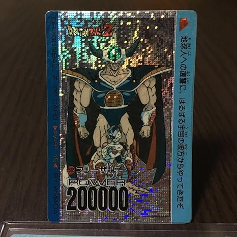 最も安い新しいスタイル ドラゴンボールz デジタルタイプ フリーザ親子 No 636 アマダppカード ドラゴンボール Daisenkaku Or Jp