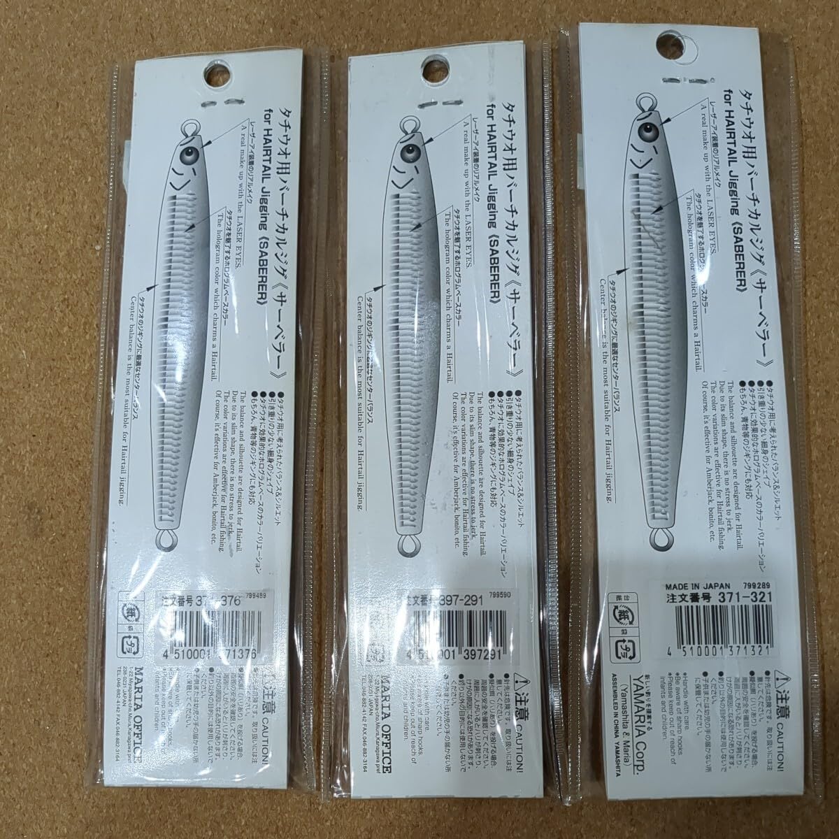 Amazon.co.jp: C-5443 マリア サーベラー110g 3本セット