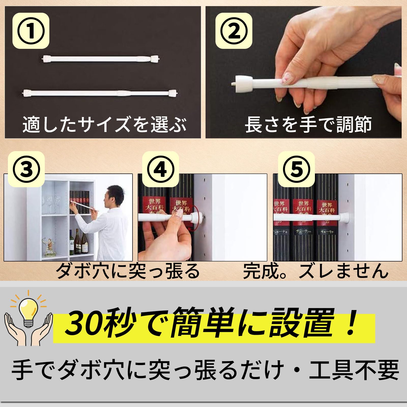 Amazon｜サンゴ 棚ダボ つっぱり棒【2本】Lサイズ 幅55～90cm ホワイト