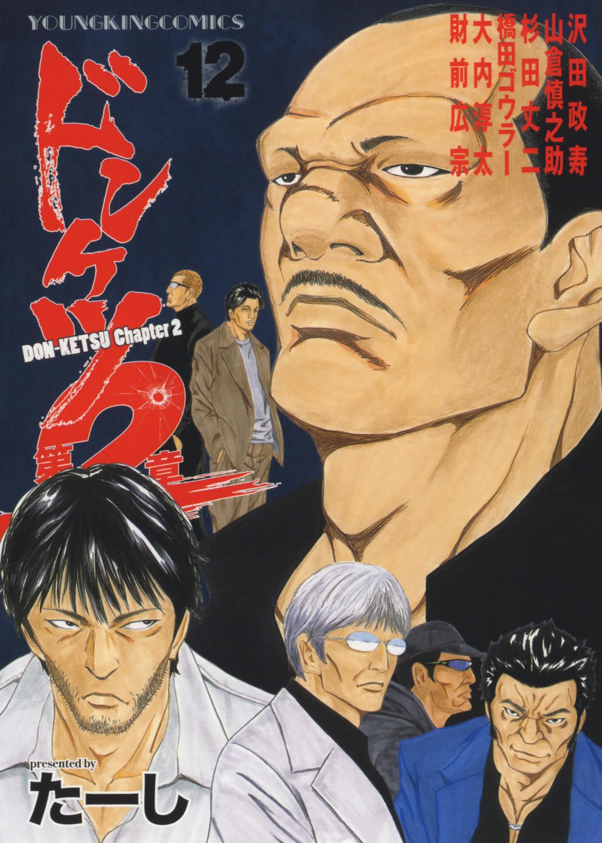 ドンケツ 外伝 第2章 44冊セット たーし レンタル落ちコミック 漫画  