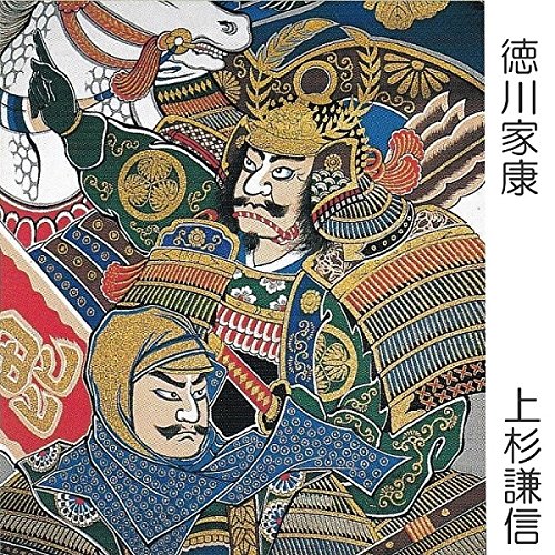 武者絵のぼり　大きい Amazon | [大畑の武者絵幟][節句のぼり][武者絵のぼり]五大将[9.1m