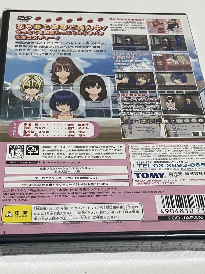 Amazon.co.jp: PS2 いちご100％ ストロベリーダイアリー : おもちゃ