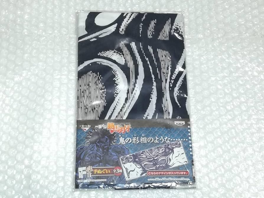 【お値下げ中】刃牙1番くじ　範馬刃牙多め 30点セット お値下げ中】刃牙1番くじ 範馬刃牙多め 30点セット