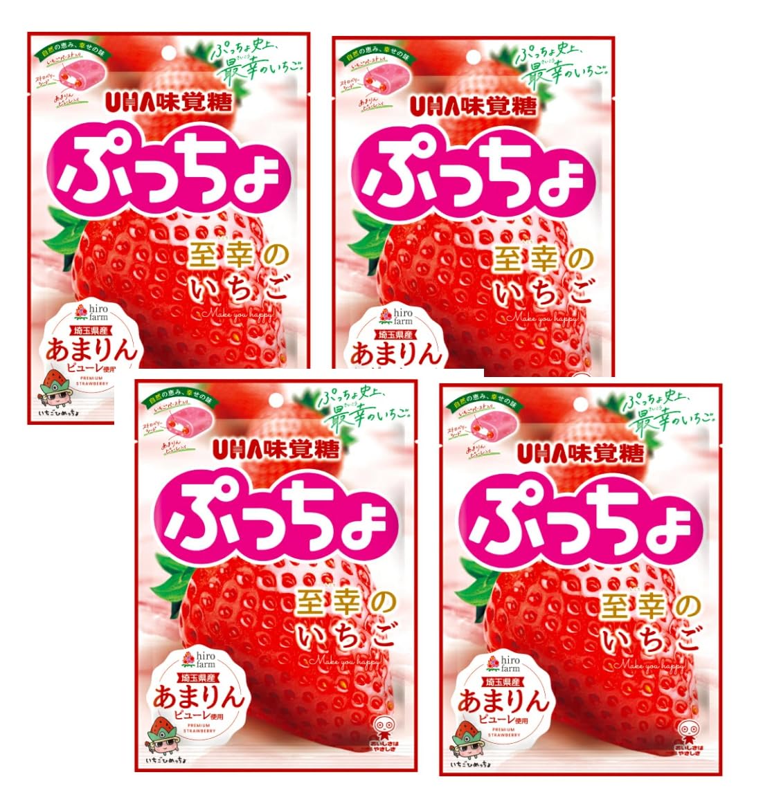 苺ぷっちょ専用 Amazon.co.jp: 味覚糖 ぷっちょ袋 至幸のいちご 67g×4袋 : 食品・飲料
