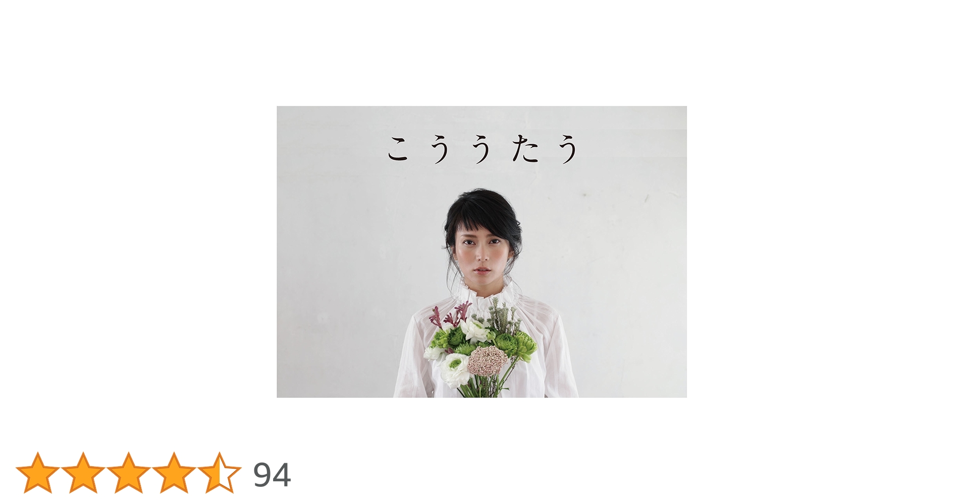 Amazon.co.jp: こううたう(初回限定盤): ミュージック Amazon.co.jp: こううたう(初回限定盤): ミュージック