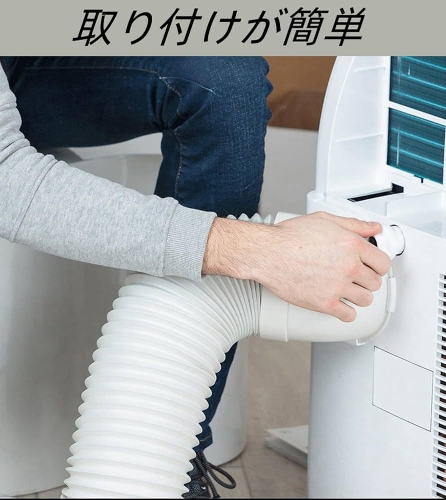 ポータブルエアコン ホワイト 排気ホース付き Amazon.co.jp: ポータブルエアコン用排気ホース - エアコン排気