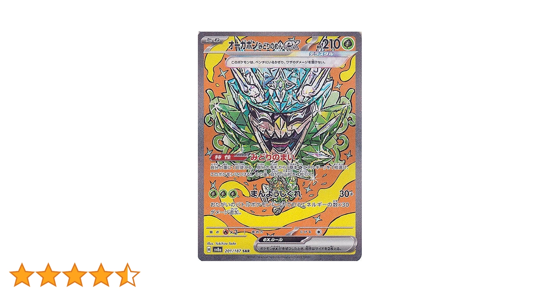 Amazon.co.jp: ポケモンカードゲームSV sv8a ハイクラスパック テラス Amazon.co.jp: ポケモンカードゲームSV sv8a ハイクラスパック テラス