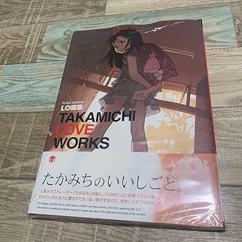 Amazon.co.jp: オマケ付機LO画集TAKAMICHI LOVE WORKSたかみちのいい