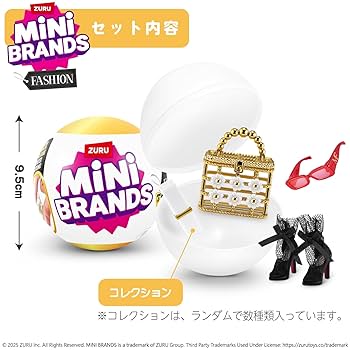 Mini Brands ミニブランズ　シリーズ2ファッション4個 Amazon.co.jp: Year Round Gifts 4 You ミニ ブランド 5