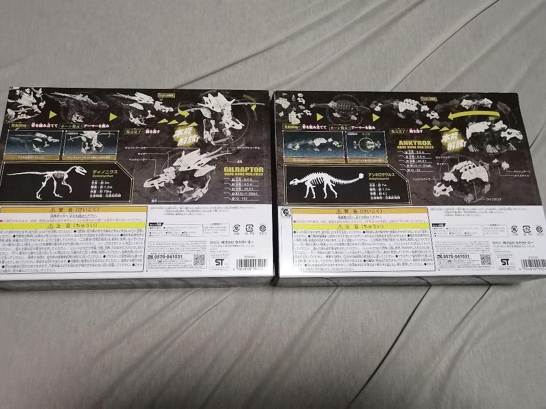 Amazon.co.jp: ゾイドワイルド 恐竜博2023 2種 : おもちゃ