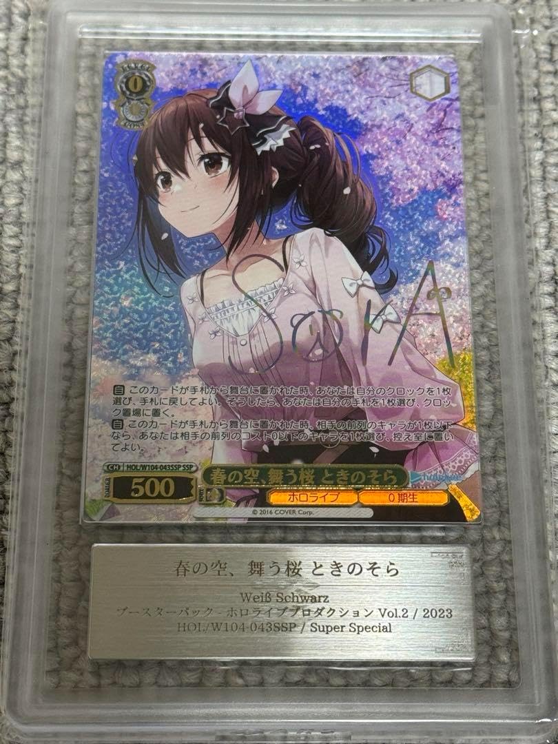 【鑑定書付】 ARS10+ ヴァイスシュバルツ 夜の桜、舞う桜 ときのそら 鑑定書付】 ARS10+ ヴァイスシュバルツ 夜の桜、舞う桜 ときのそら