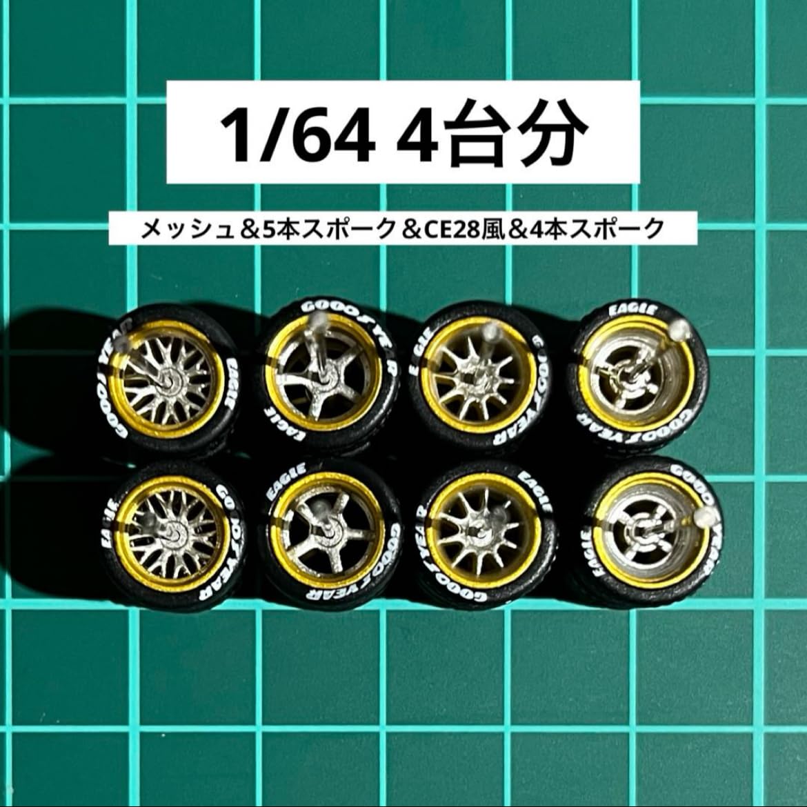 Amazon.co.jp: 1/64 ミニカー用 カスタムホイール 4台分 タイヤレター