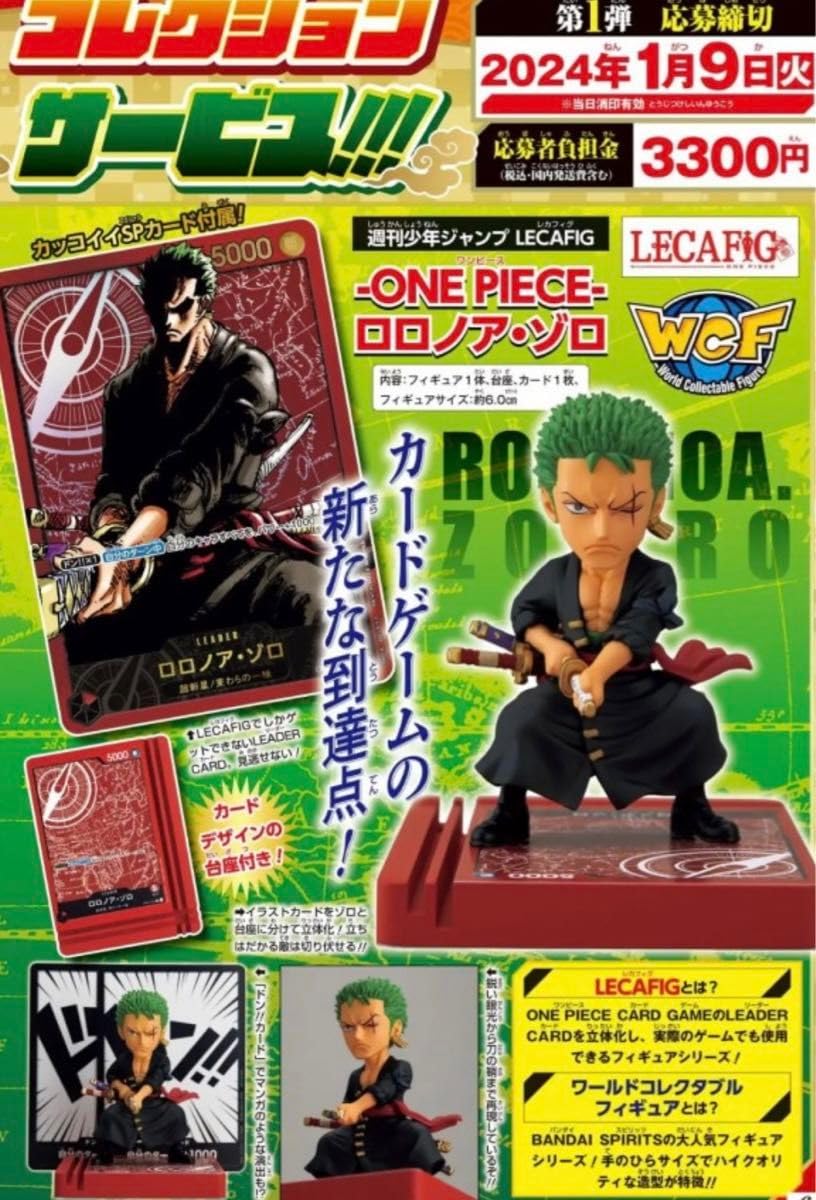Amazon.co.jp: レカフィグ 金文字 カード ゾロ ワンピ ース ジャンプ 