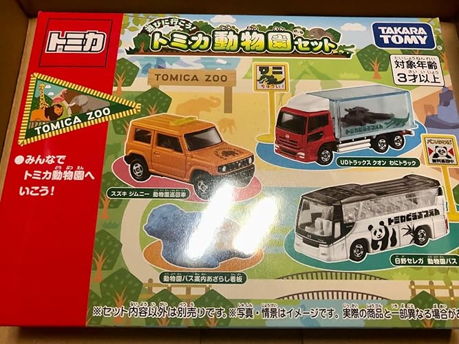 Amazon | タカラトミー(TAKARA TOMY) トミカ ギフト 遊びに行こう